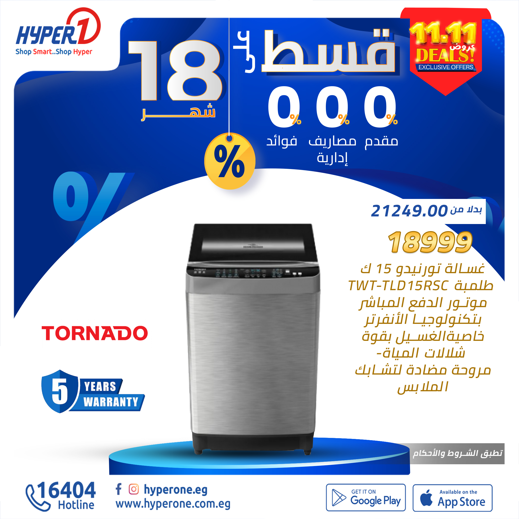 hyper-one offers from 11nov to 30nov 2024 عروض هايبر وان من 11 نوفمبر حتى 30 نوفمبر 2024 صفحة رقم 25